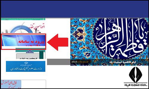 نحوه ثبت نام غیرحضوری پذیرفته شدگان پردیس آیت الله کمالوند خرم آباد